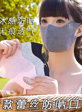 新款蕾丝防晒口罩女护眼角口罩防紫外线冰丝立体夏季防护面罩薄