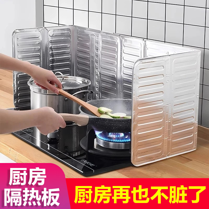 厨房煤气灶台挡油铝箔纸隔热板炒菜隔热隔油防溅挡板烧烤锡纸专用