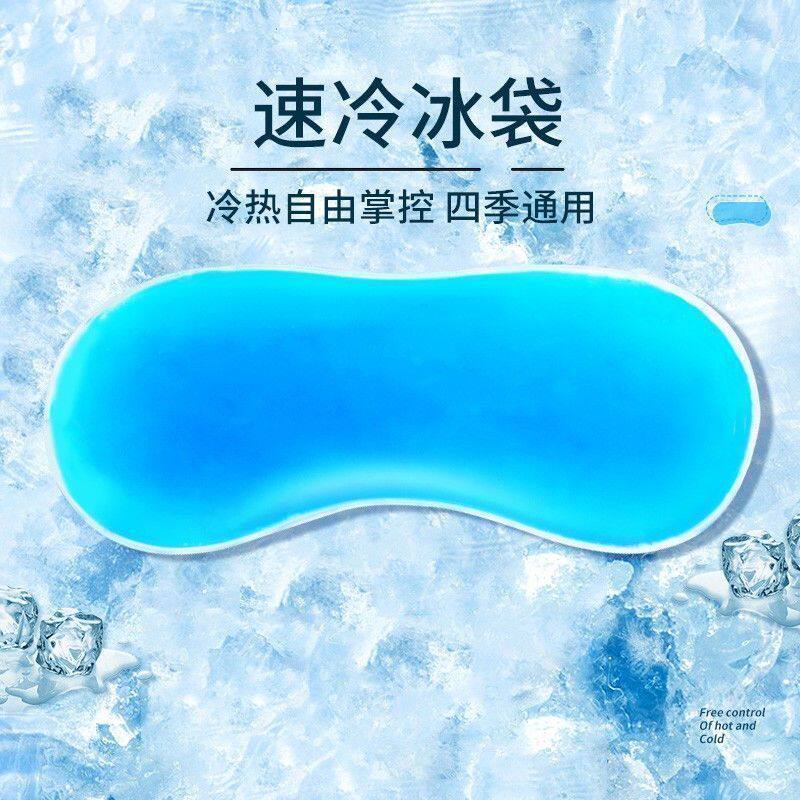 超人眼部冰敷袋消肿抗疲劳眼部助眠各种需求冷热敷内胆