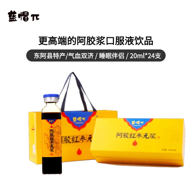 山东阿胶浆蓝帽π阿胶红参元浆滋睡眠术后复元充盈气血阿胶口服液