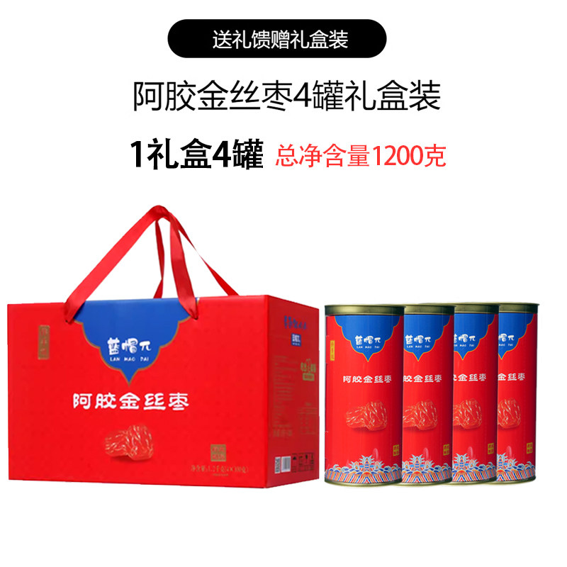 山东东阿蓝帽&pi;阿胶枣无核蜜枣喜糖果手抓包金丝蜜枣年货礼盒