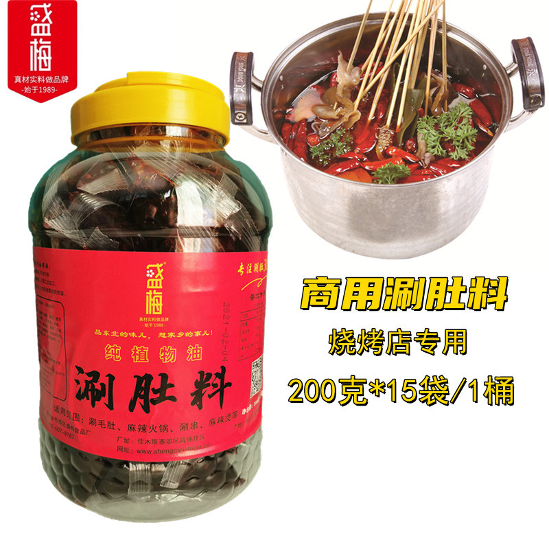 东北烧烤专用涮毛肚底料佳木斯盛梅涮肚料清汤麻辣商用涮肚料桶装