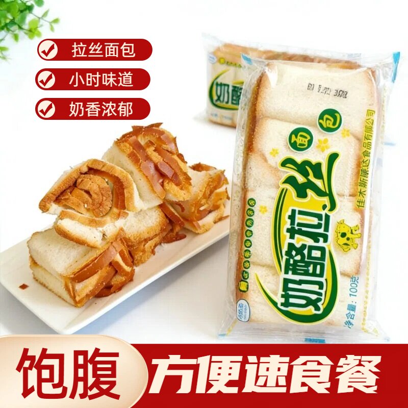 佳木斯奶酪拉丝面包东北老式酸奶香甜卷麦辣鸡肉汉堡饱腹速食代餐,零食/坚果/特产,夹心面包,淘宝优惠券,粉丝福利购,淘宝优惠卷