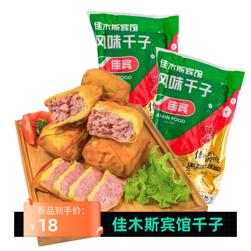 佳木斯宾馆红肠风味千子东北猪肉香肠宾馆千子蛋卷肉肠真空包装 粮油调味/速食/干货/烘焙 香肠/腊肠/烤肠 原图主图