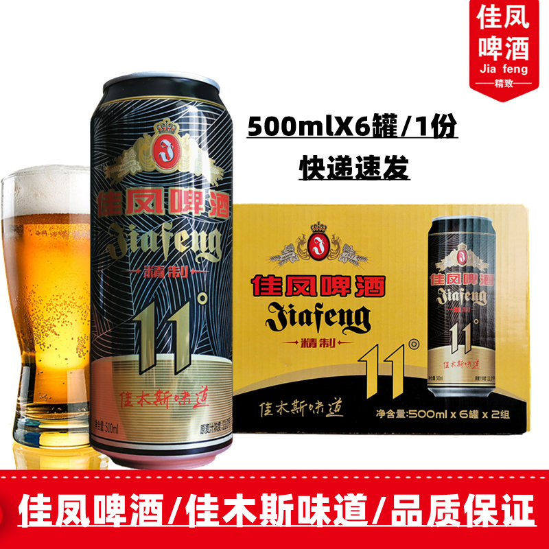 佳凤啤酒精制11度500mlX12听包邮东北佳木斯大绿棒夺命大佳凤听装