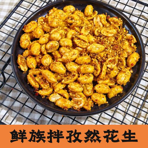 佳木斯朝鲜拌菜油炸花生米125g孜然花生浇油香酥五香拌花生下酒菜
