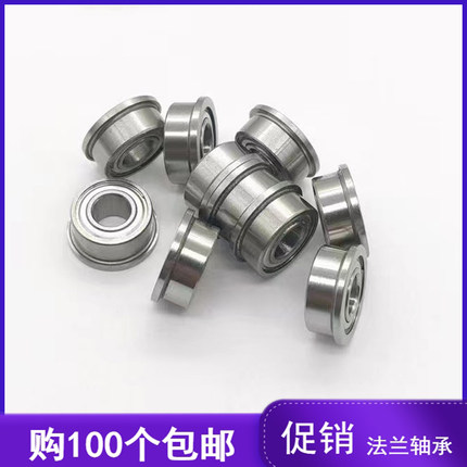 深沟球微型法兰薄壁法兰小轴承 F6700zz 10*15*4 F6701zz 12*18*4