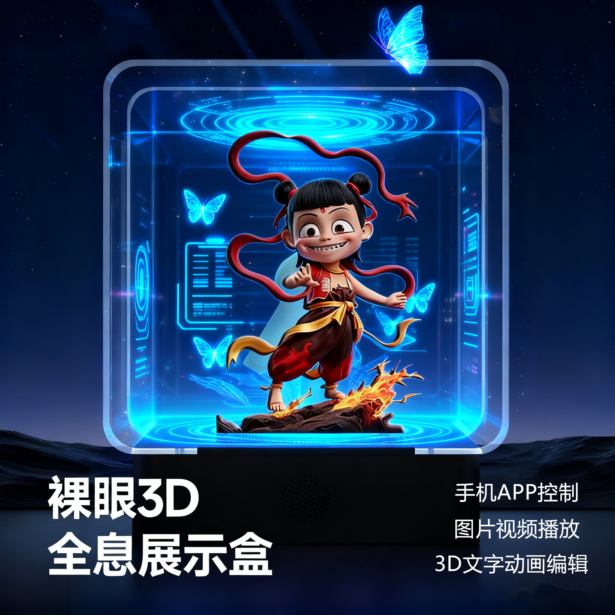 裸眼3D光影灯幻影盒礼物定制全息风扇桌面摆件礼品礼盒LED旋转屏