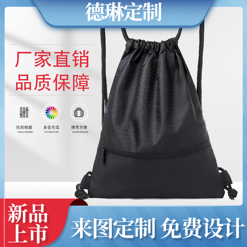 定制拉链束口袋抽绳双肩包男女通用防水轻便折叠运动简易篮球背袋