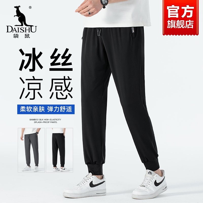 袋鼠冰丝裤男款夏季薄款大码直筒宽松束脚运动裤九分休闲凉感长裤