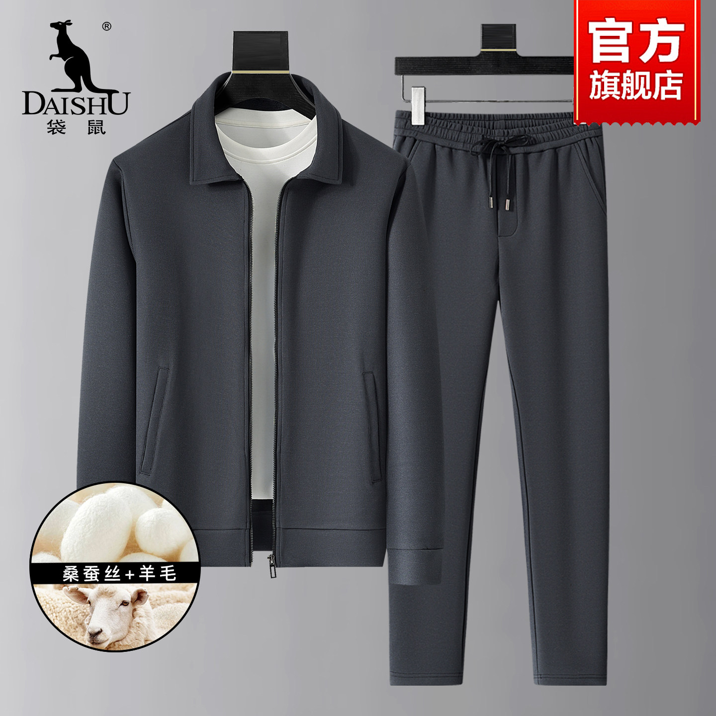 袋鼠中年爸爸秋装运动套装2025春秋新款夹克外套男商务休闲两件套