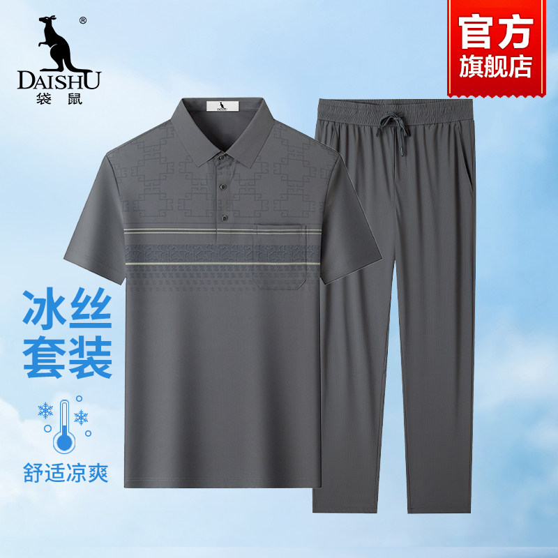 袋鼠中年爸爸夏装短袖T恤男士冰丝薄款夏季休闲运动套装男两件套