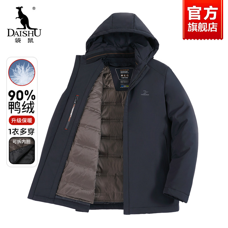 袋鼠中老年男士羽绒服可拆内胆连帽2025新款爸爸冬装保暖加厚外套