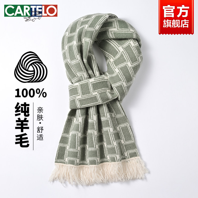 卡帝乐鳄鱼冬季纯羊毛格子围巾