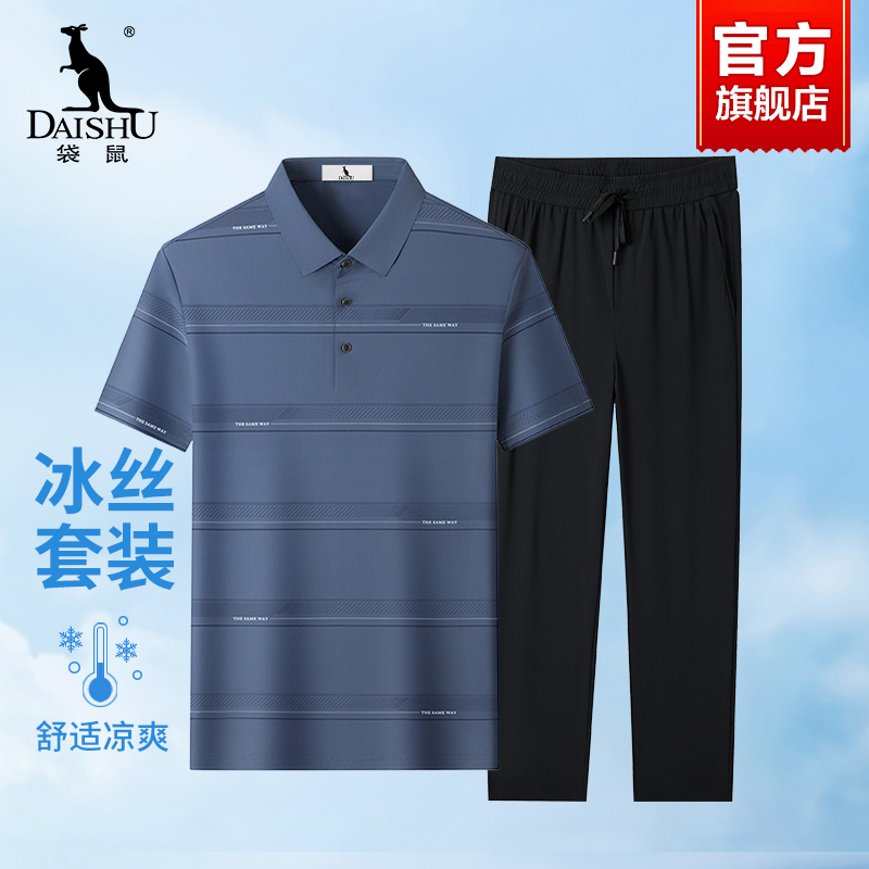 袋鼠爸爸夏装套装男士冰丝短袖t恤2025夏季新款薄透气中老年男装