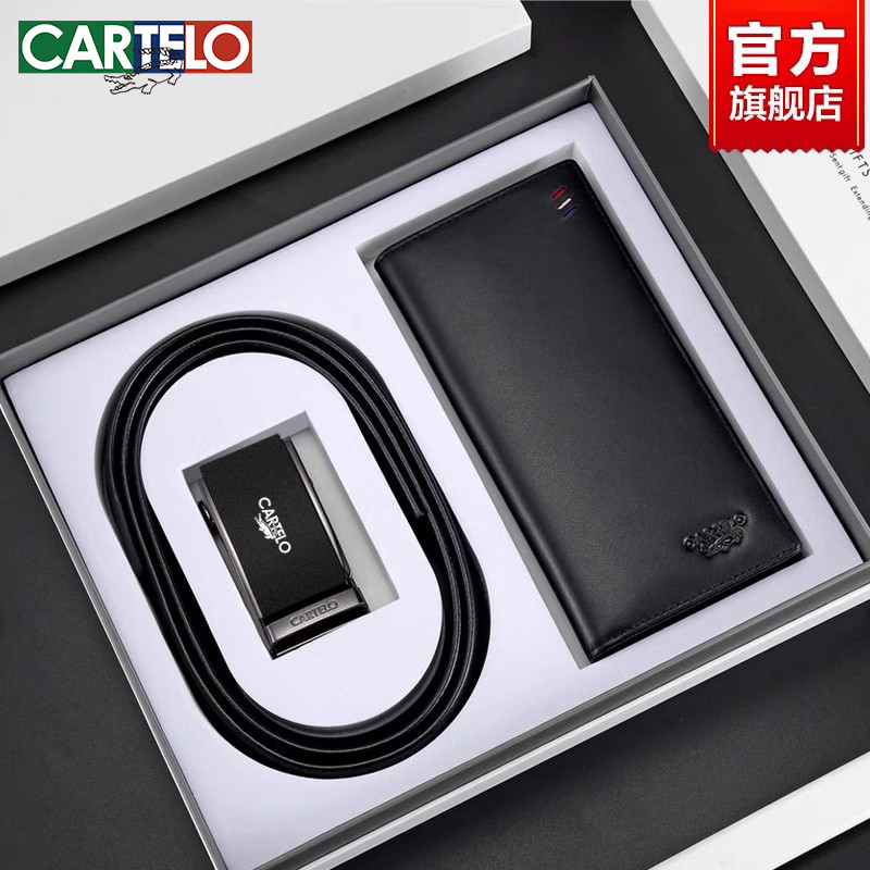 卡帝乐鳄鱼男士皮带真皮钱包礼盒套装裤腰带男爸爸生日礼物送男友