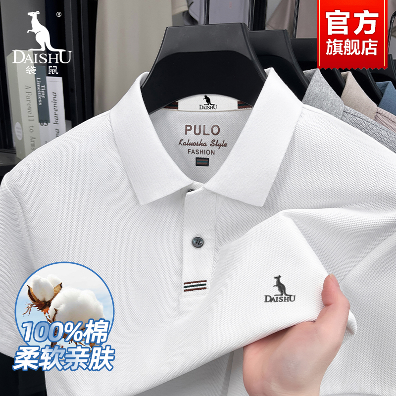 袋鼠短袖polo衫男款夏季2025新款100%棉商务翻领透气亲肤T恤衫男
