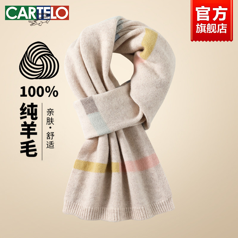 卡帝乐鳄鱼100%纯羊毛围巾女秋冬