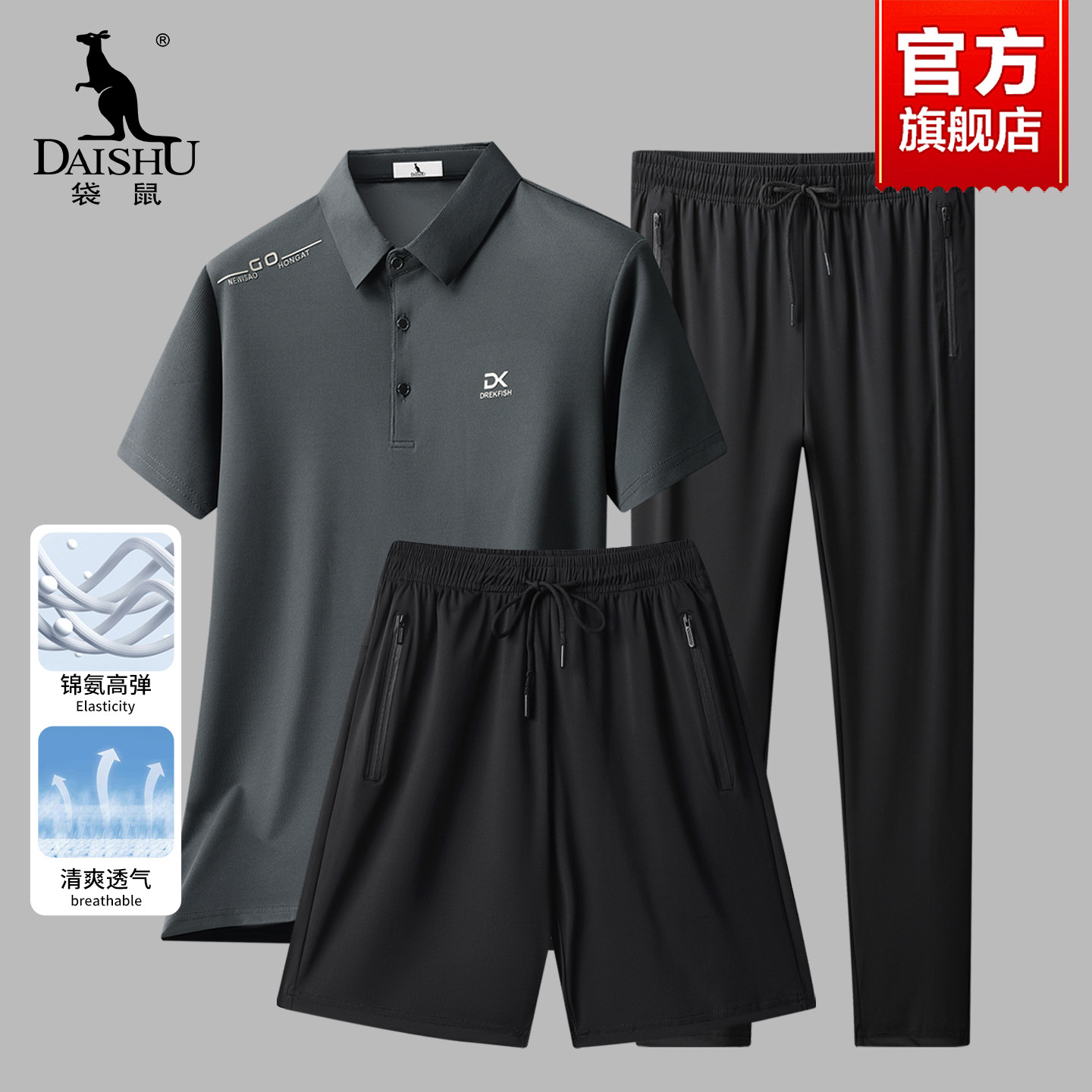 袋鼠冰丝无痕爸爸套装男士t恤+休闲裤子2025夏季新款中老年父亲装