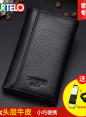 卡帝乐鳄鱼正品钥匙包男士真皮小钱包头层牛皮卡包大容量锁匙扣