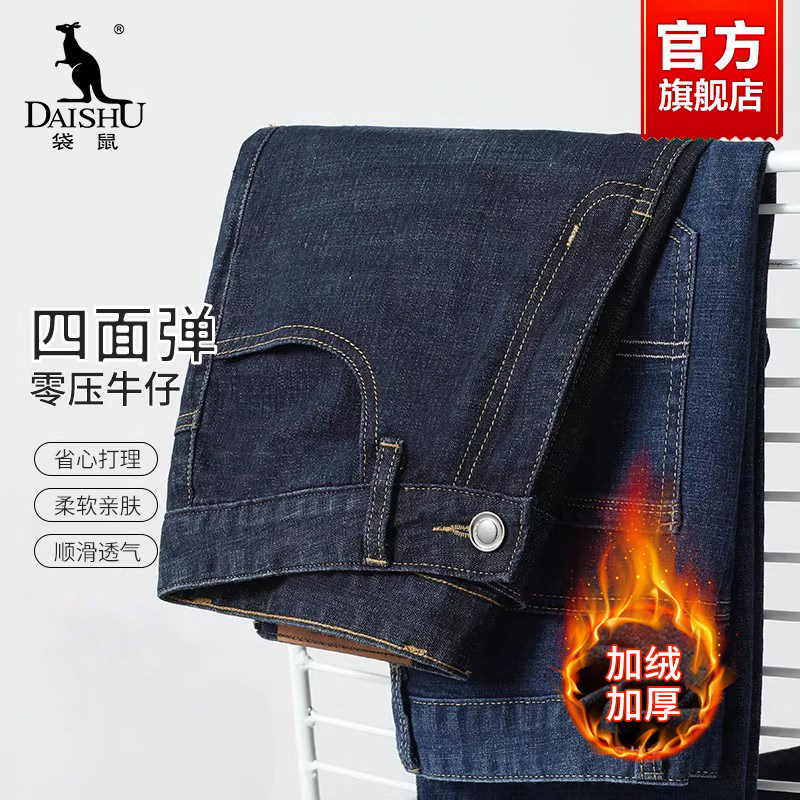 袋鼠男士牛仔裤2025秋冬季裤子宽松休闲裤中年爸爸装加绒加厚长裤