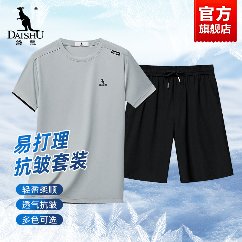 袋鼠爸爸男装圆领短袖t恤套装夏季休闲运动短裤两件套父亲节礼物
