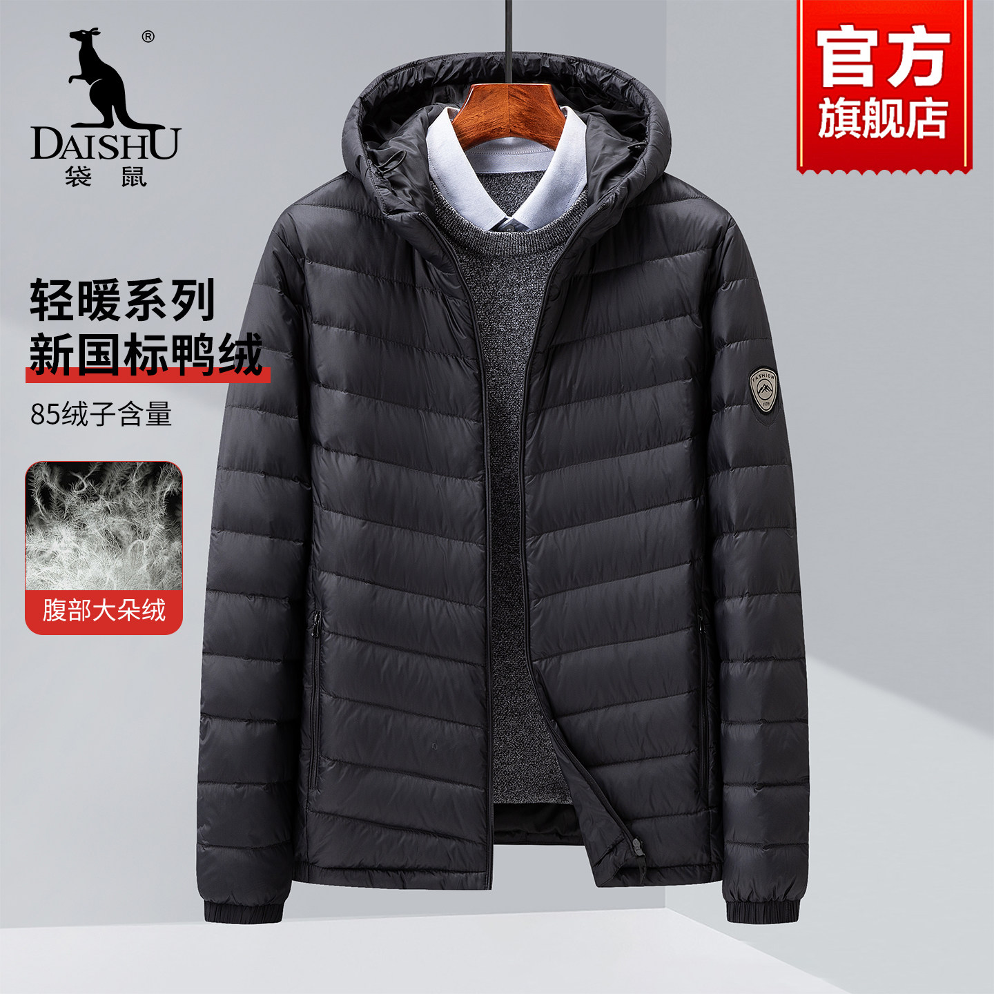 袋鼠轻薄连帽羽绒服男款2025秋冬新款中年爸爸装保暖上衣休闲外套