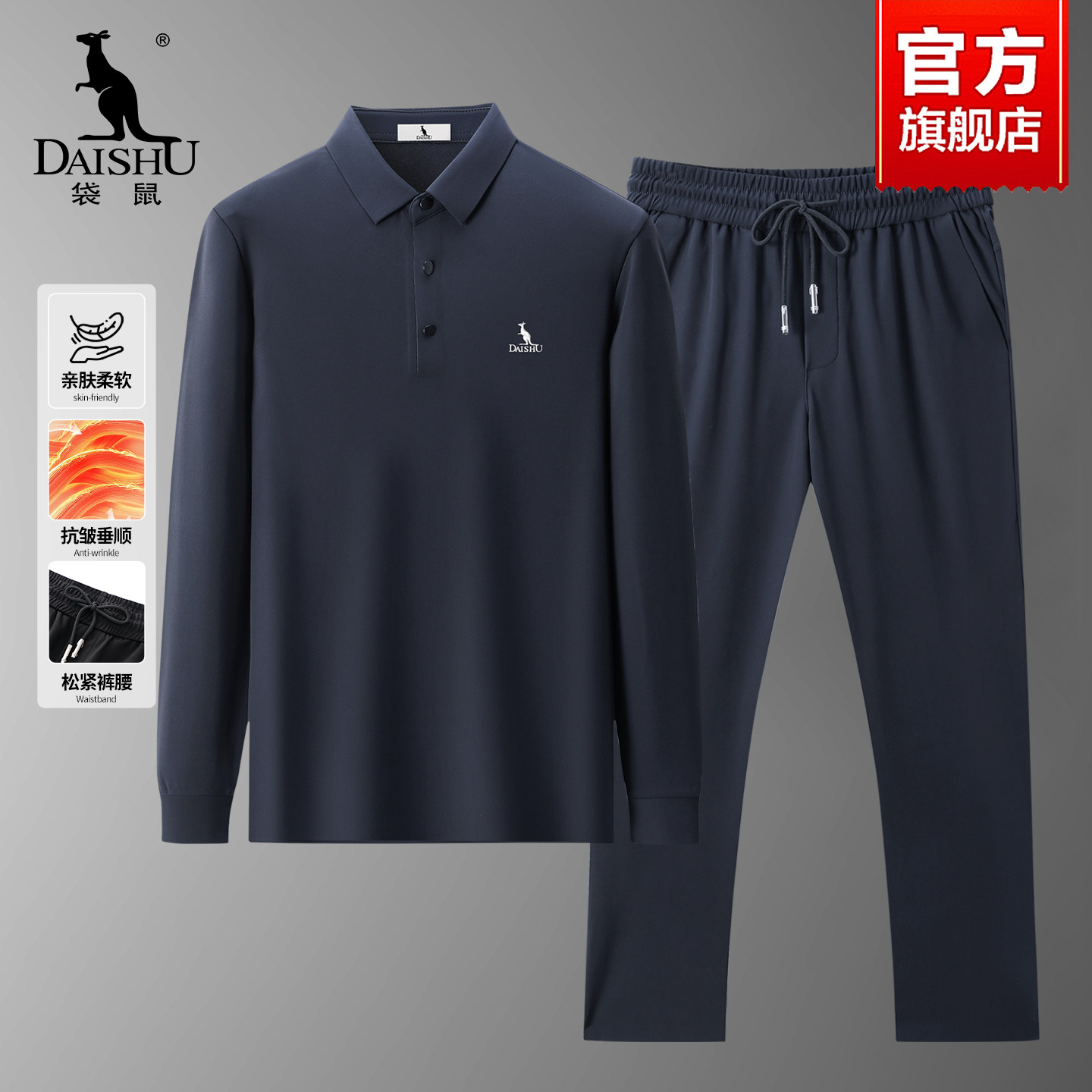 袋鼠爸爸秋装套装2025新款秋季中老年男士长袖t恤休闲运动两件套