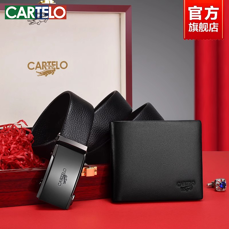 卡帝乐鳄鱼男士礼物皮带钱包套装送男友爸爸情人节礼物实用礼盒装