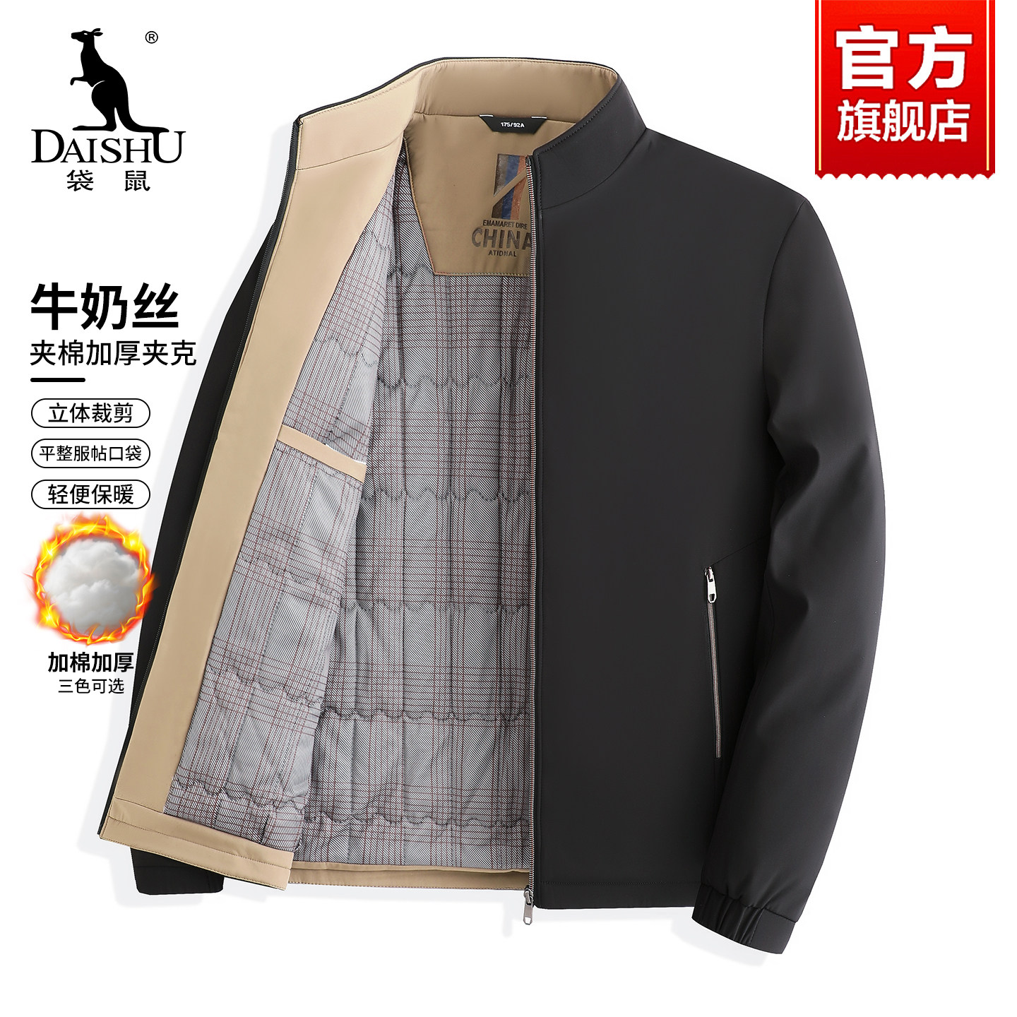 袋鼠加棉夹克男士冬季加厚保暖2025新款中老年爸爸冬装立领外套男