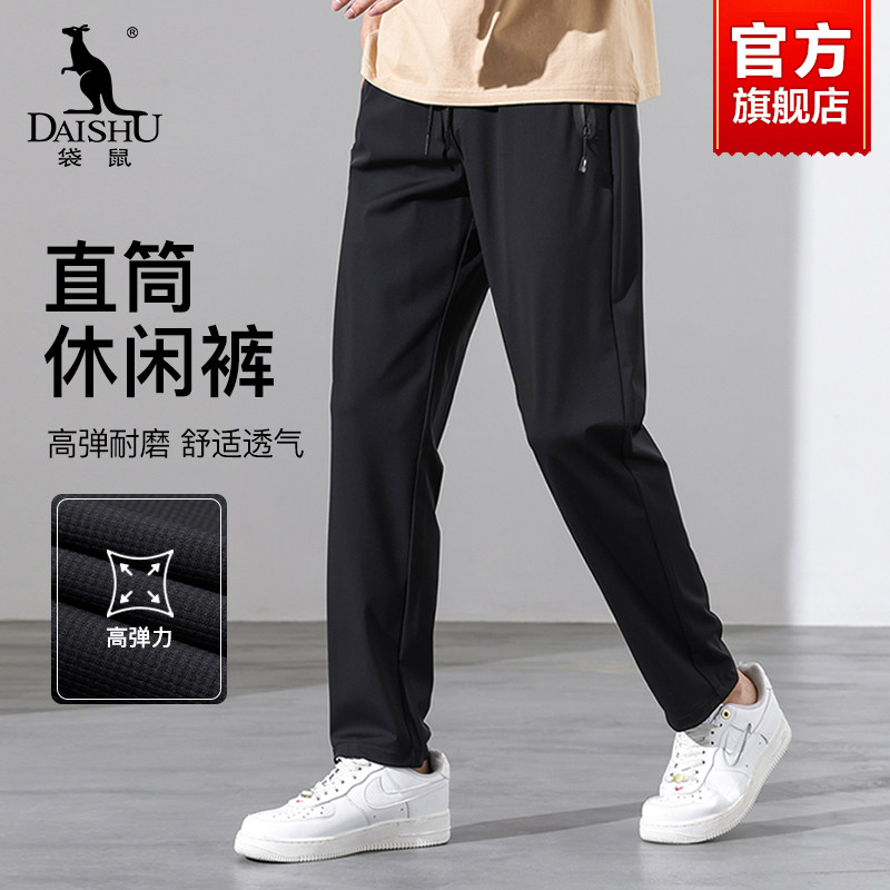 袋鼠男士休闲裤2025夏季薄款免烫宽松直筒裤高弹男装抽绳松紧长裤
