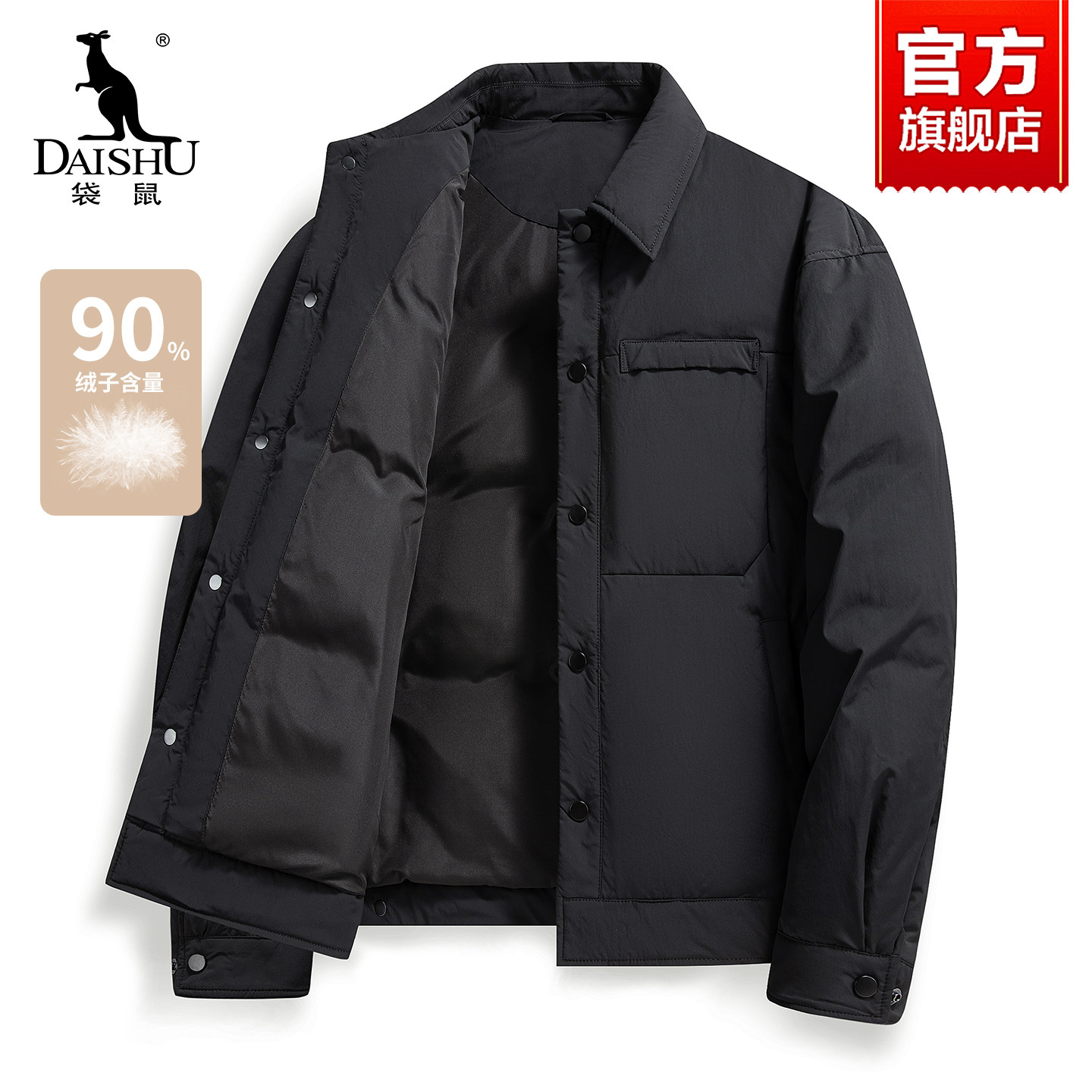 袋鼠男士羽绒服面包服冬季保暖外套2025新款休闲加厚防寒翻领夹克