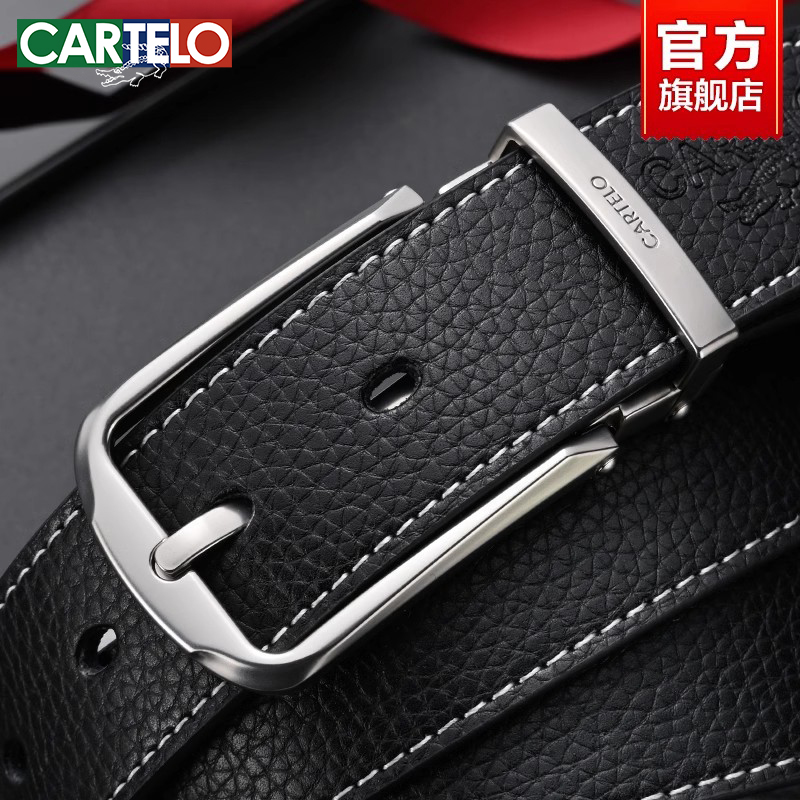 男士皮带针扣腰带休闲百搭