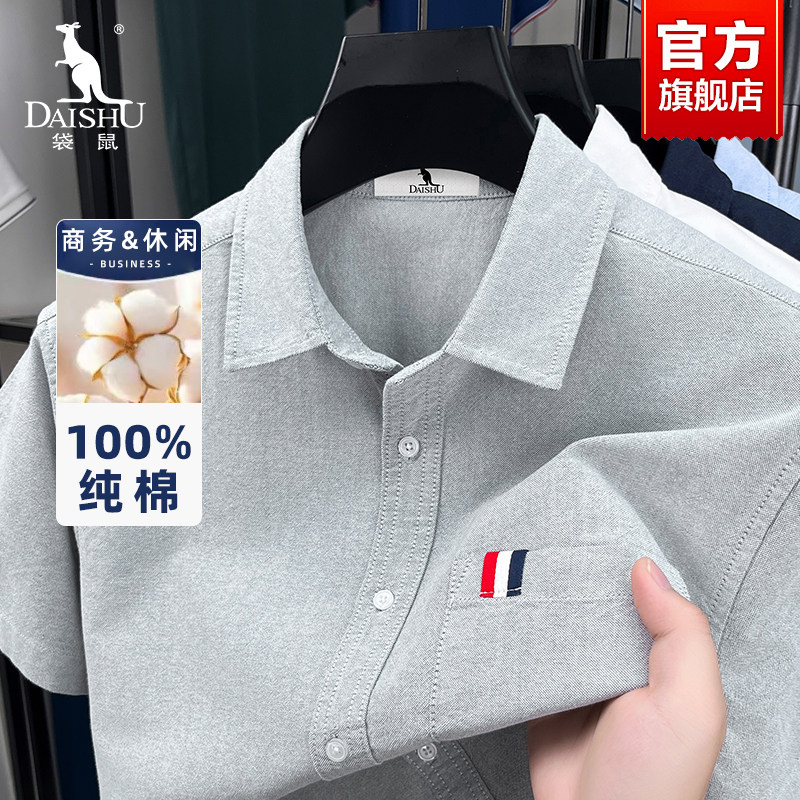 袋鼠100%纯棉衬衫短袖男2025夏季新款上衣翻领商务休闲中年衬衣