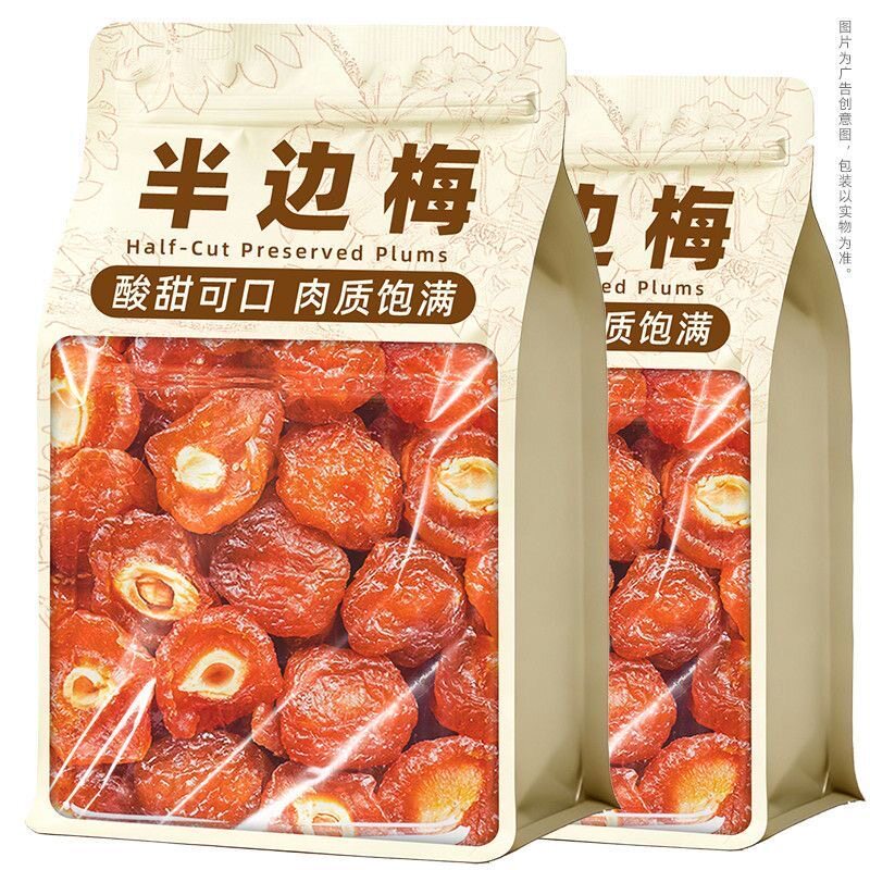 半梅干话梅干500g罐装半边梅酸梅干情人梅鸳鸯梅果脯蜜饯休闲零食