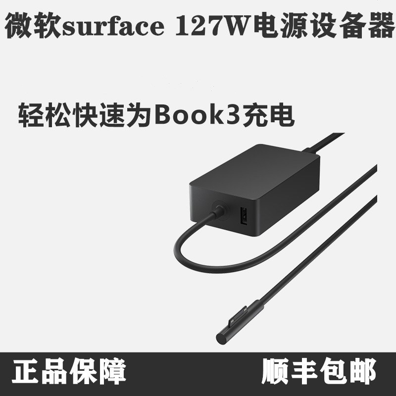 价格实惠Microsoft/微软