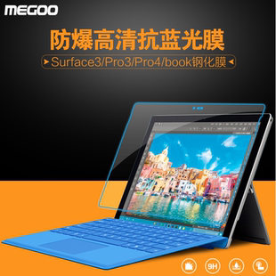 觅果Surface go 钢化膜Surface laptop new Pro3/4/5/6/7钢化膜