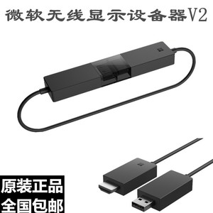 微软 Wireless Display Adapter V2 升级版 4K无线显示适配器