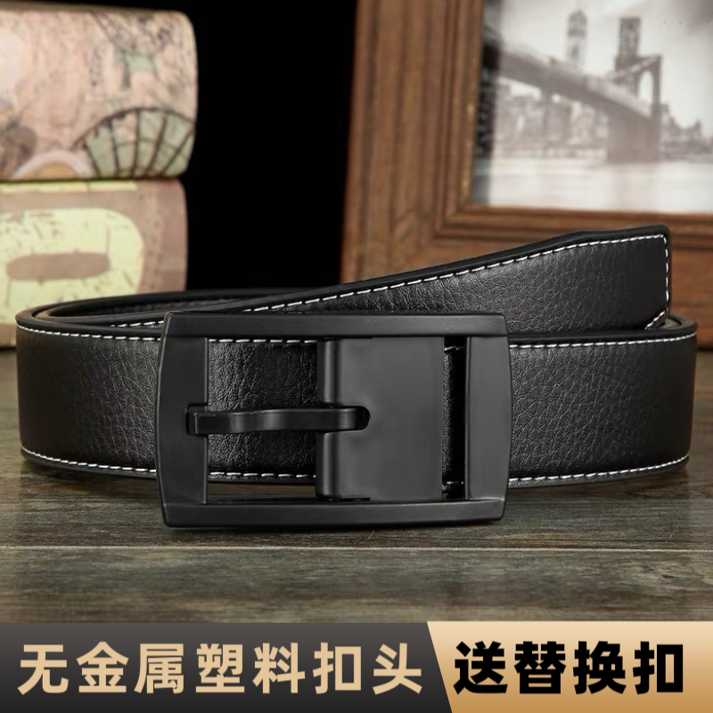 塑料扣防过敏男士皮带包邮