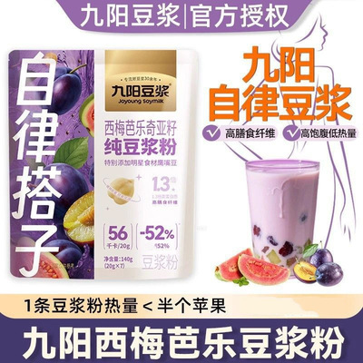 九阳西梅芭乐奇亚籽纯豆浆粉140g