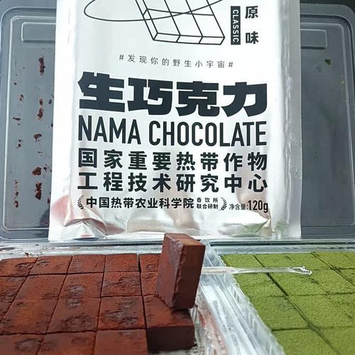 普莱赞中国热带农业科学院生巧