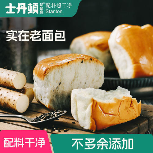 士丹顿山药黑芝麻拉丝实在老面包
