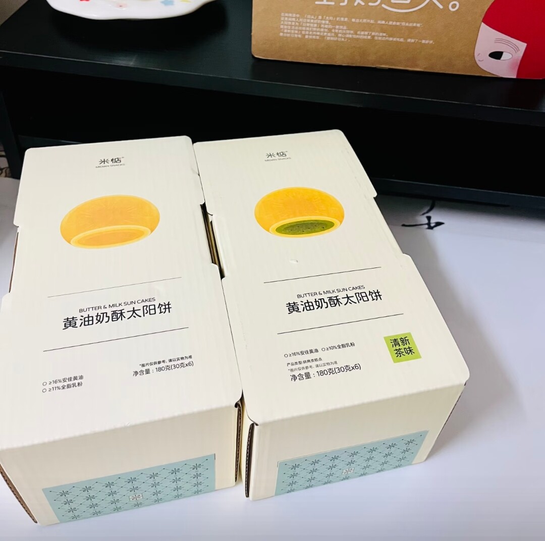 米惦黄油奶酥太阳饼闽南传统糕点图片