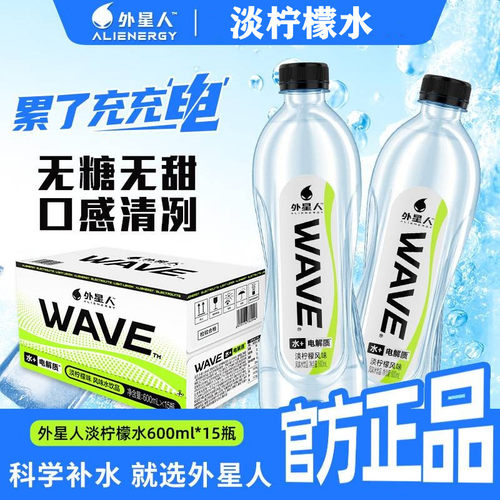 外星人淡柠檬风味水电解质饮品