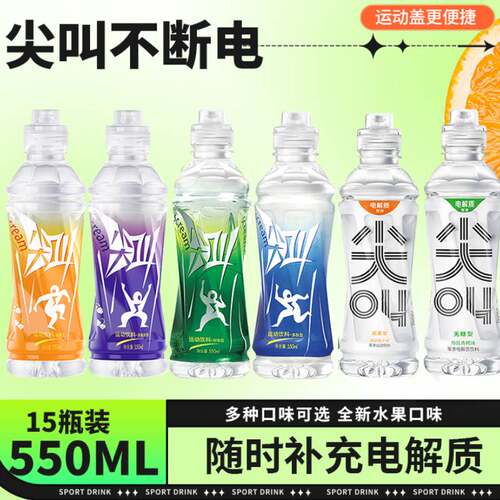 农夫山泉尖叫运动饮料整箱
