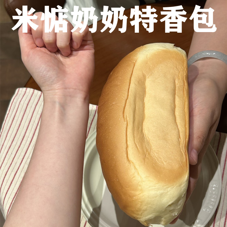【新品】米惦奶奶特香包手撕面包图片