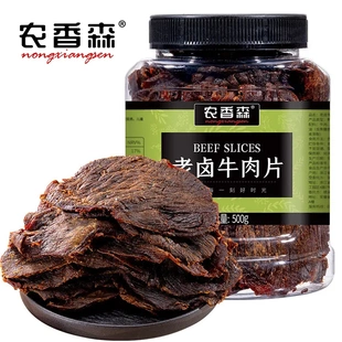 农香森老卤牛肉片整片原切手撕牛肉干酱香五香卤牛肉熟食即食罐装