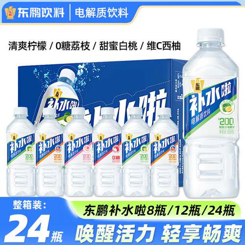 于适同款东鹏电解质补水饮料