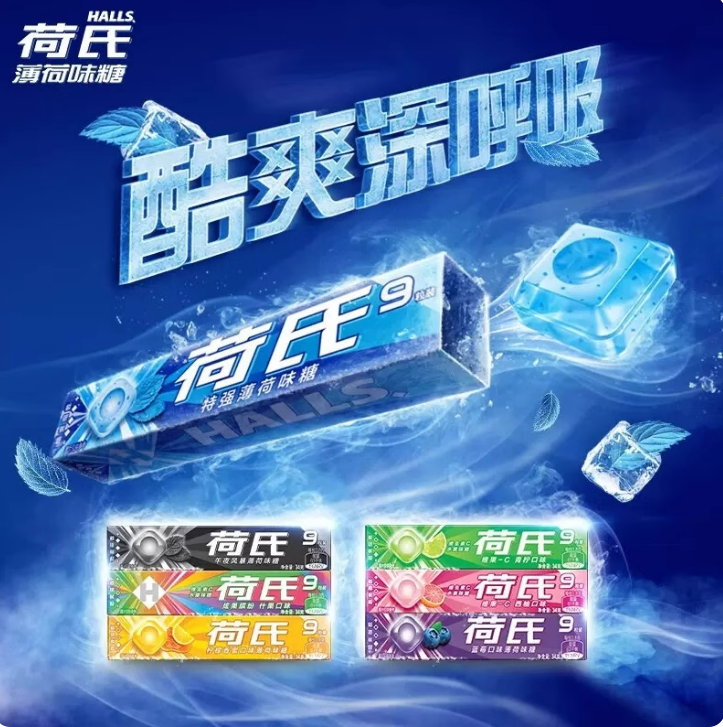 荷氏薄荷糖34g午夜风暴特强