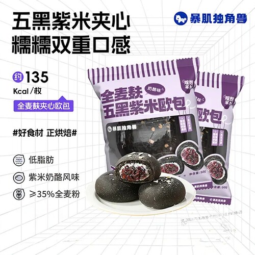 暴肌独角兽全麦麸五黑紫米欧包